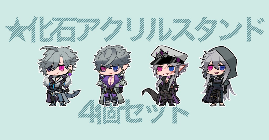 化石アリルスタンドセット