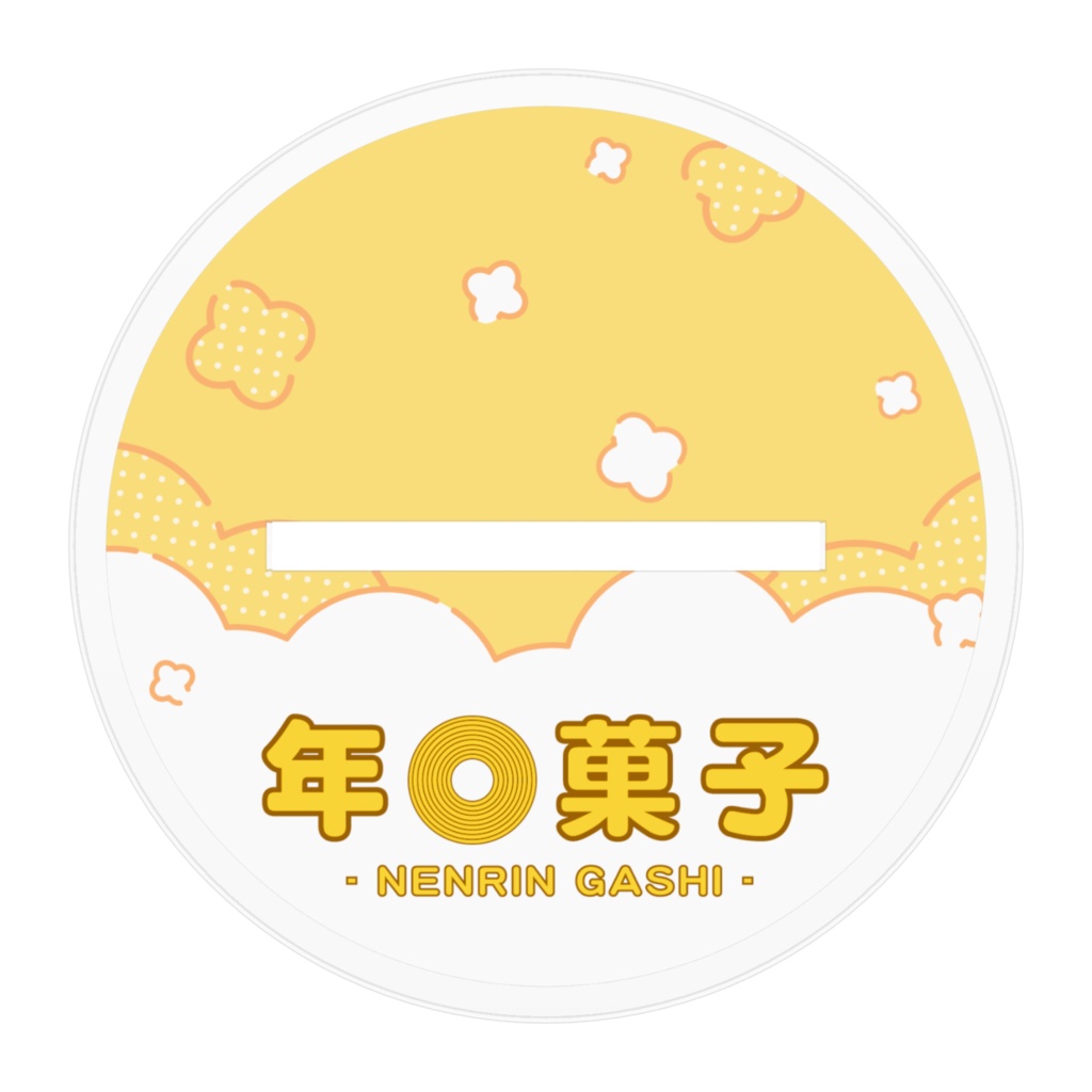 アクリルスタンド 通常衣装