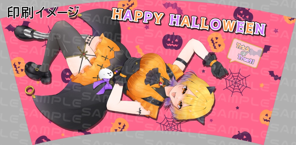 タンブラー ハロウィン