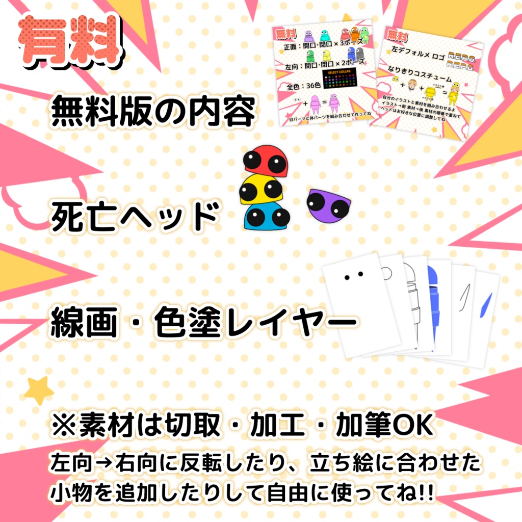 【R.E.P.O.】サムネイル素材【無料あり・フリー素材】