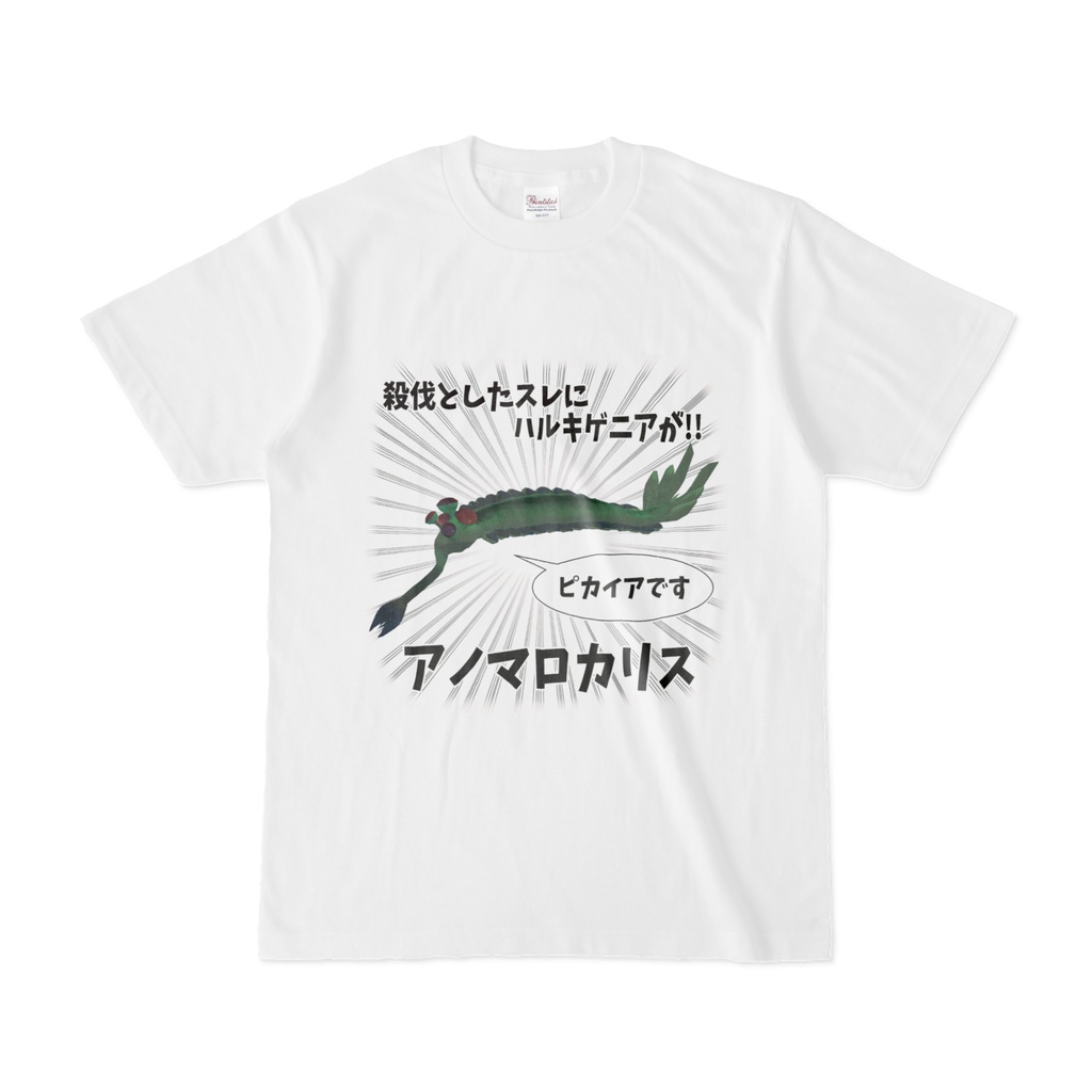 オパビニアTシャツ（リアル）