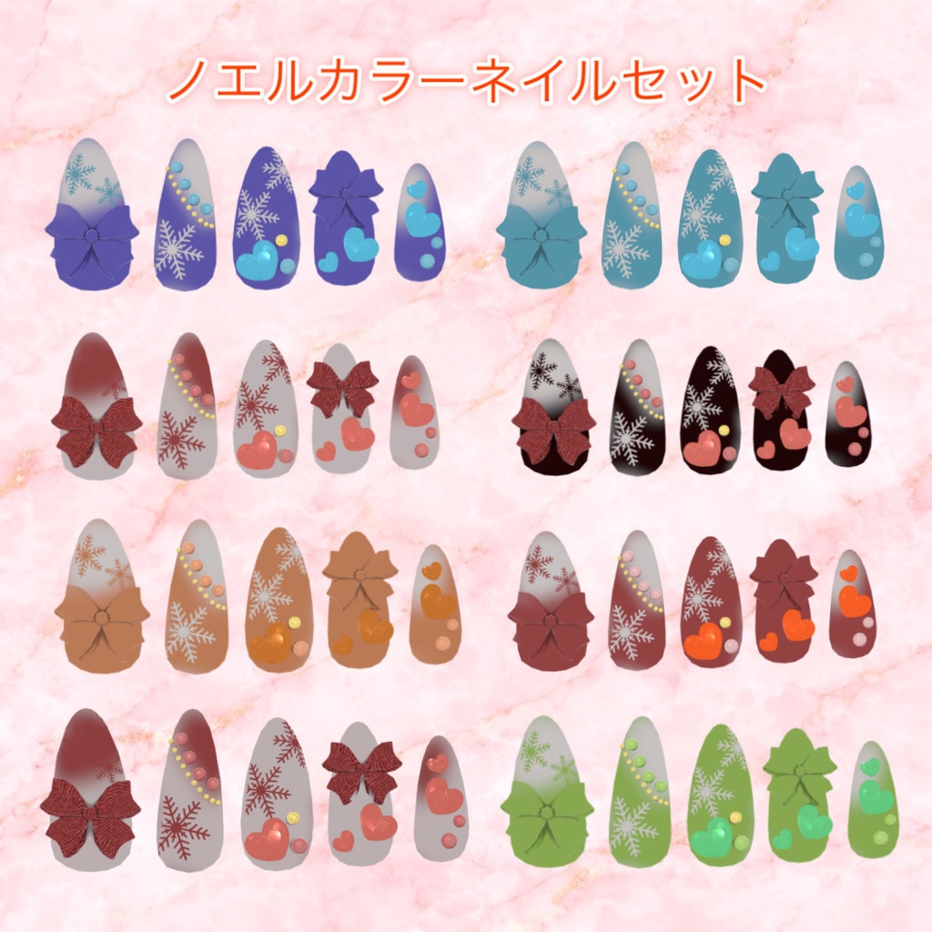 ノエルカラーネイルセット