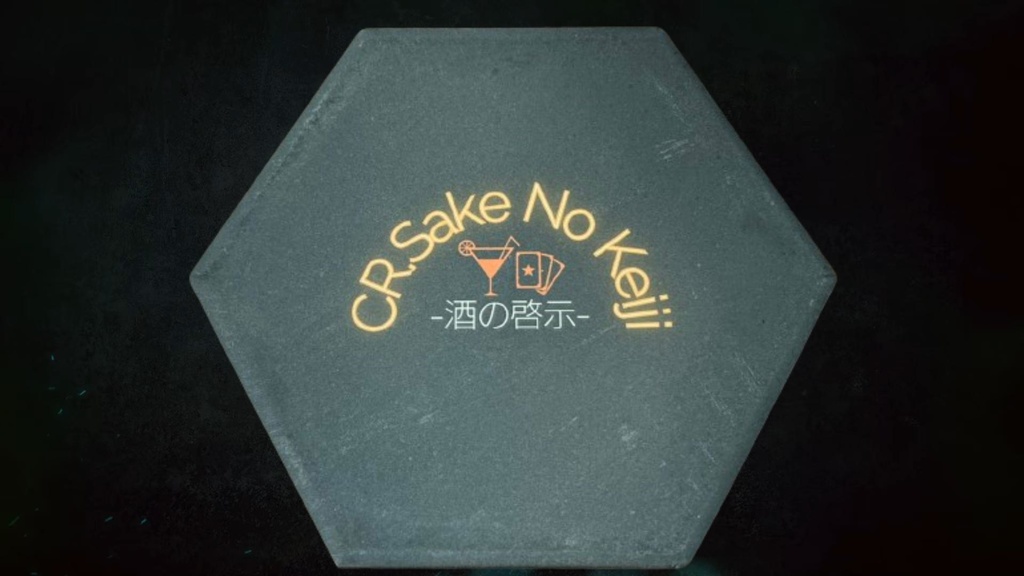 CR.酒の啓示100回記念コースター