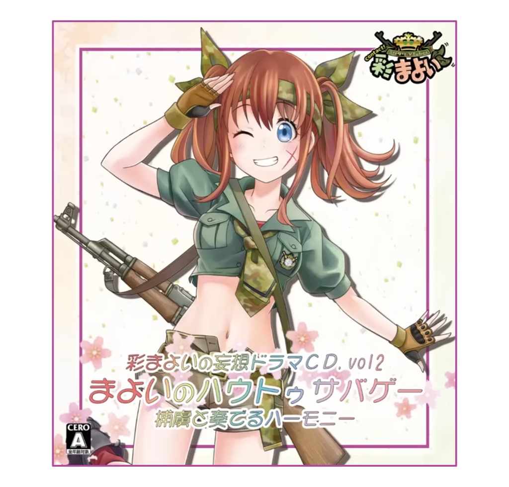 サインつき黒歴史CDパート2