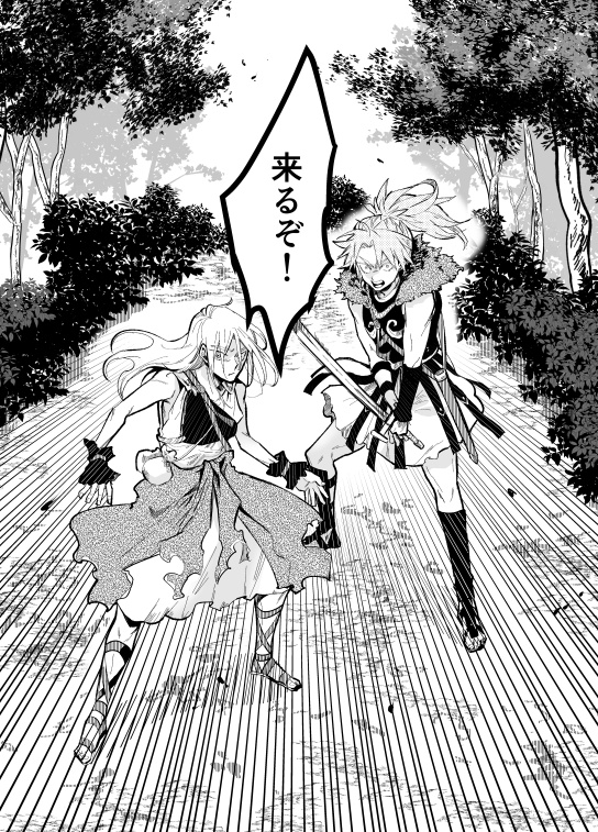 オイディプス王の孫 二巻