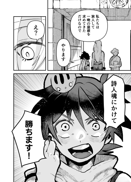 オイディプス王の孫 二巻