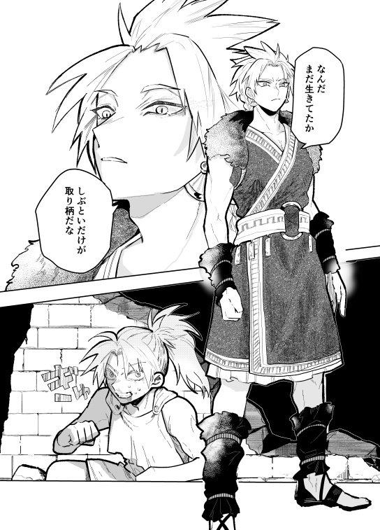 オイディプス王の孫 二巻