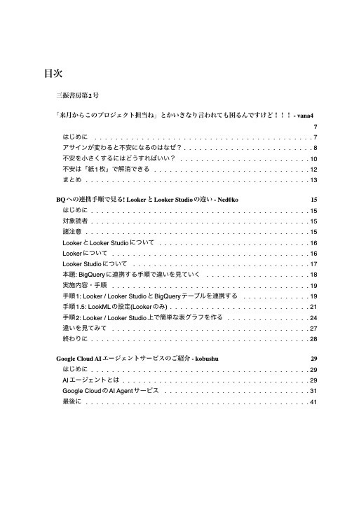 三振書房 第2号