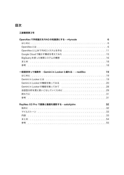 三振書房 第3号