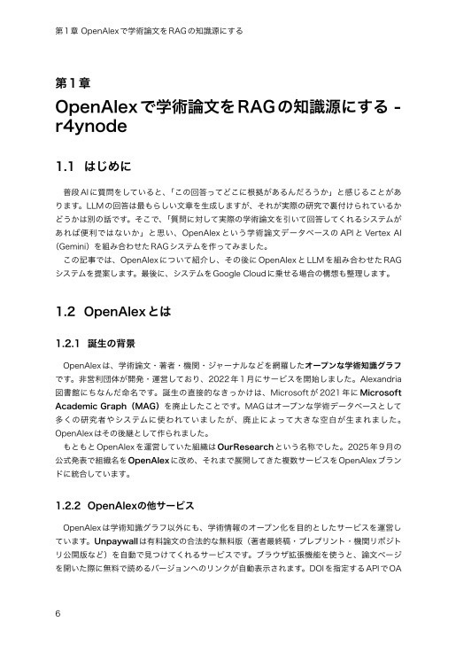 三振書房 第3号