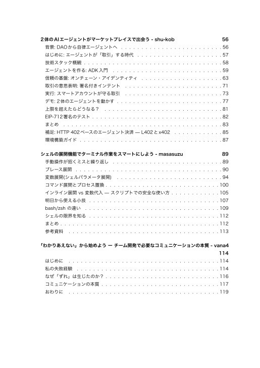 三振書房 第3号