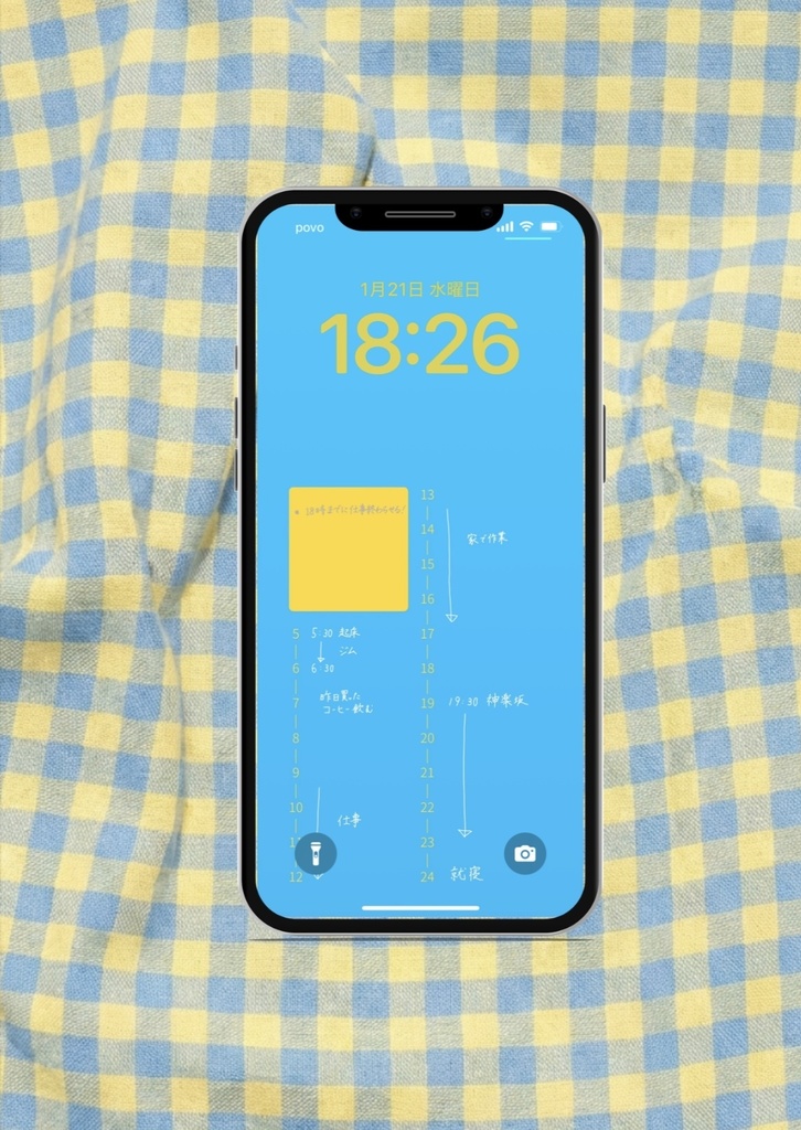【無料配布】スマホのロック画面が整う。みずいろきいろの1日ルーティン壁紙