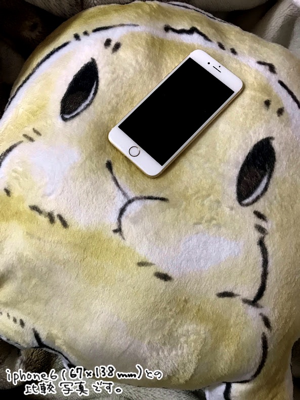 でっかいふっっかふかやわらかうさぎだよ。