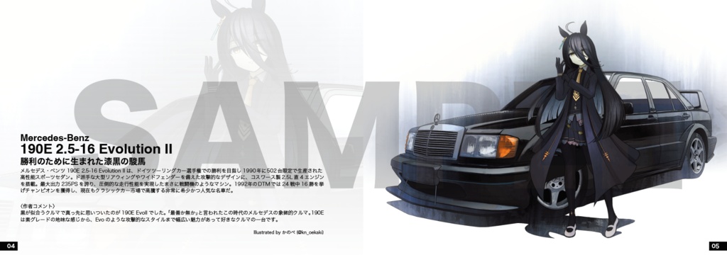 【イラスト集】Cars And Coffee