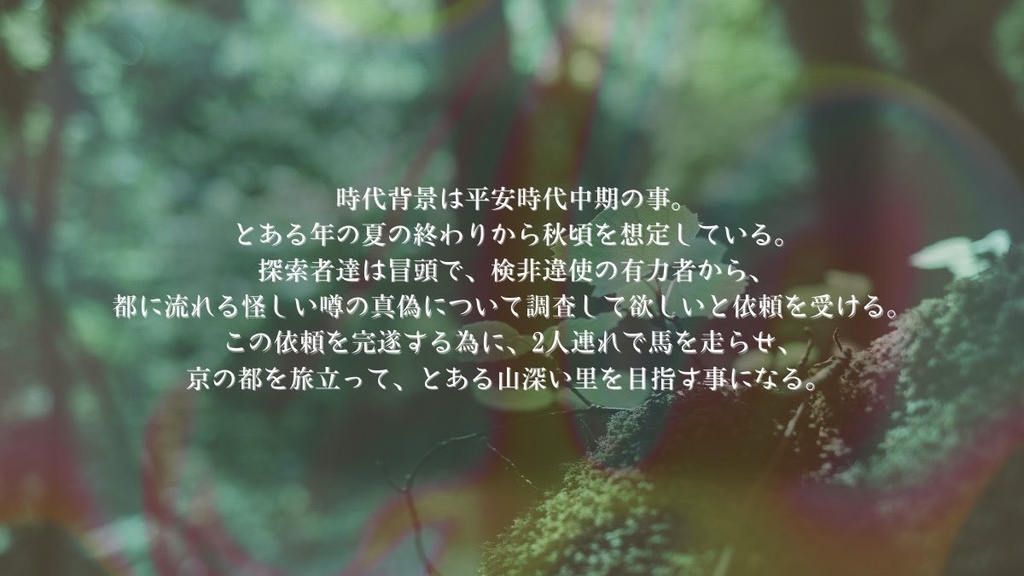 平安COC「神凪の谷」【SPLL:E199309】