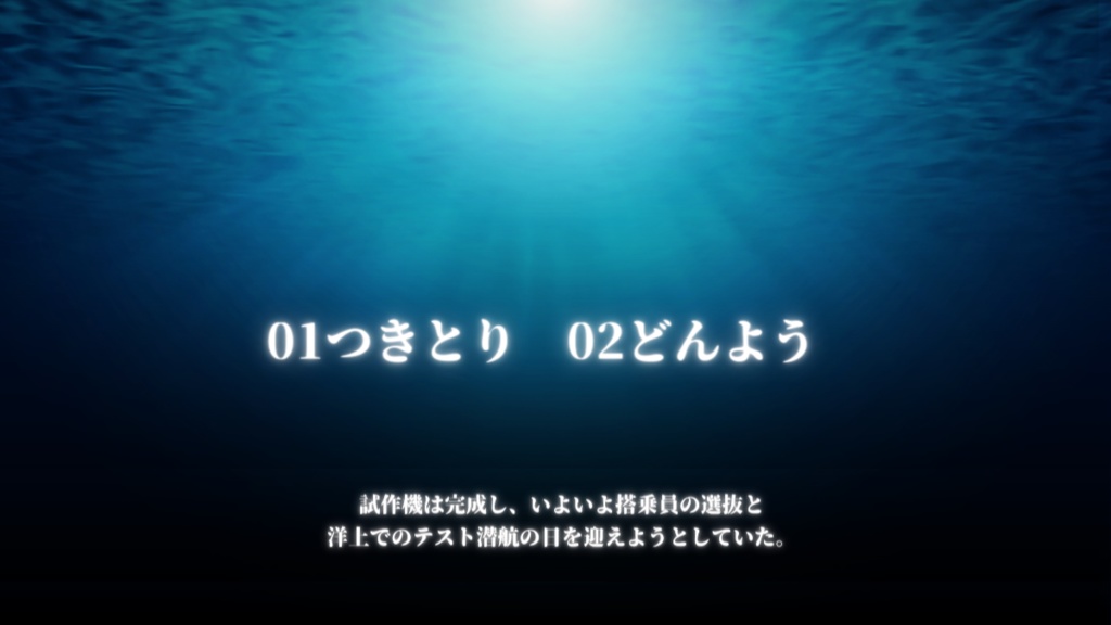 新COC「潜望鏡深度ハードロック」【SPLL:E198865】