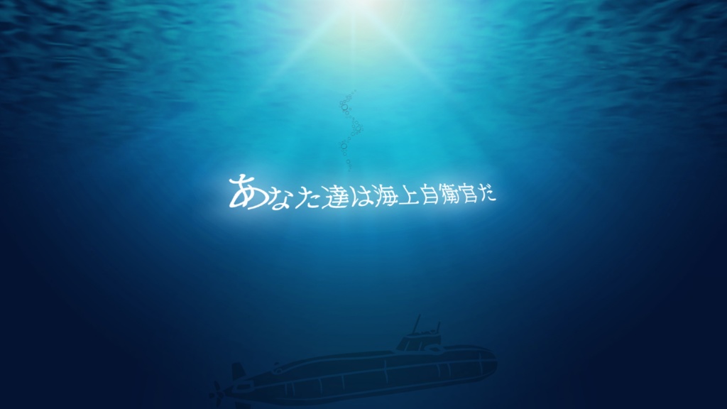 新COC「潜望鏡深度ハードロック」【SPLL:E198865】