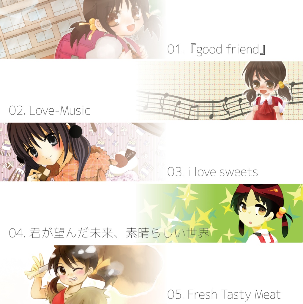 ユキちゃんの授業参観 おんがくのじかん