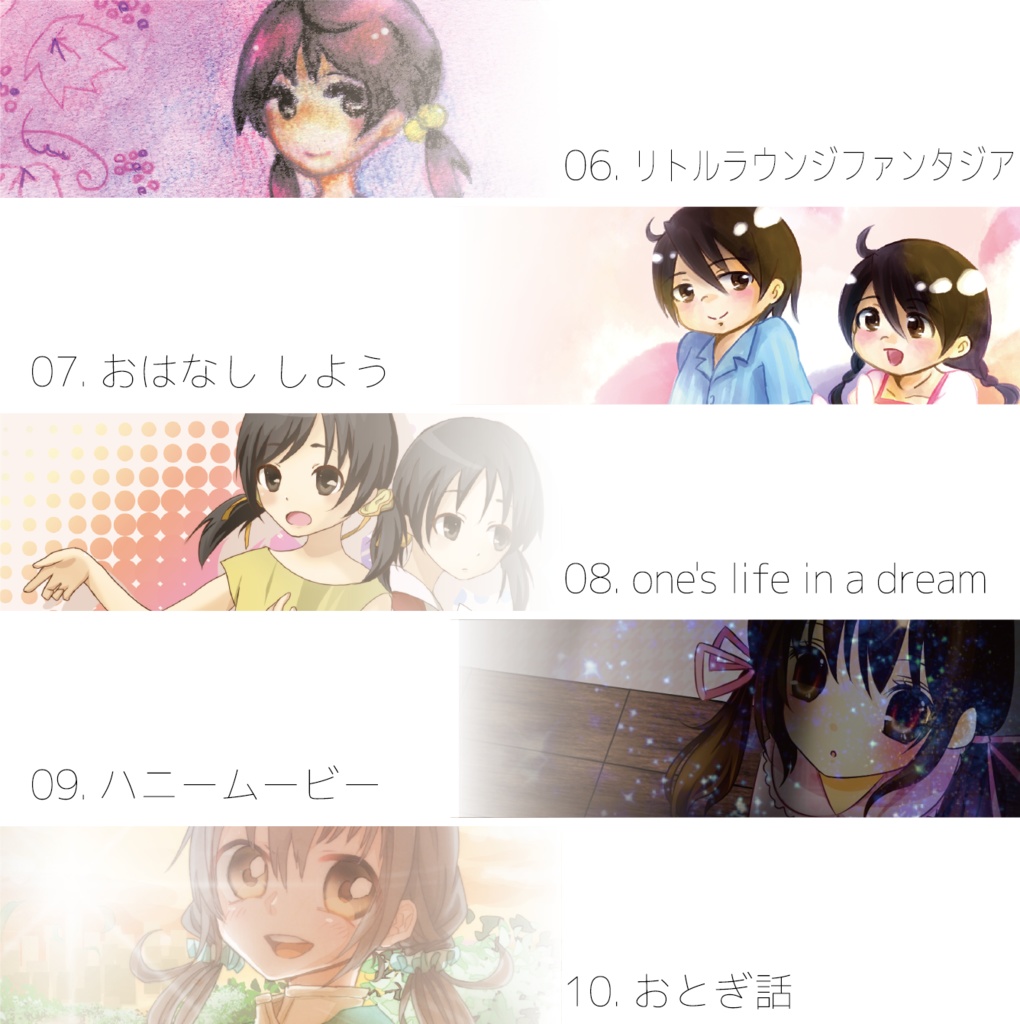 ユキちゃんの授業参観 おんがくのじかん