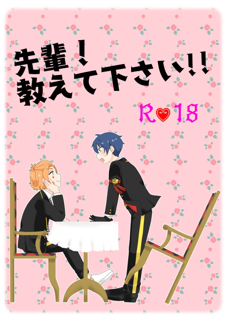 文字書きのラフvs絵師様の本気