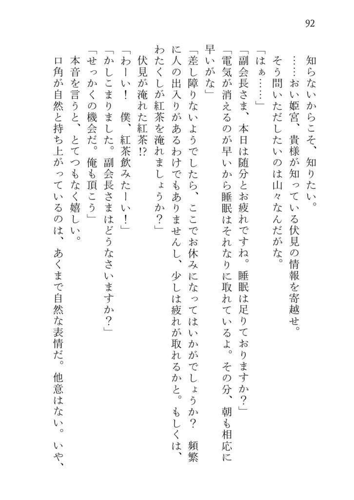 煌めきの四季は日々色褪せず