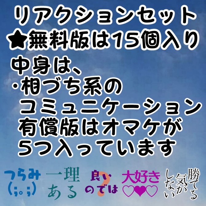 Discordのサーバーで使いやすい無料の絵文字
