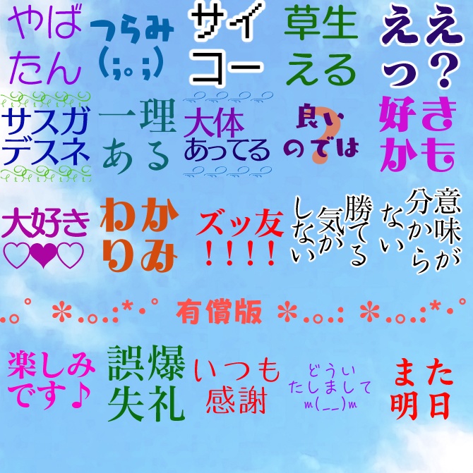 Discordのサーバーで使いやすい無料の絵文字