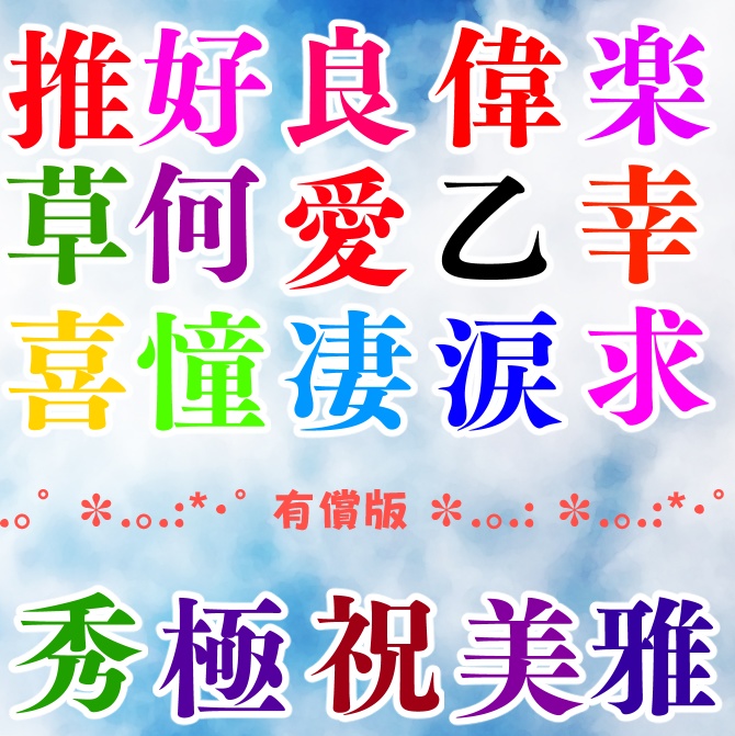Discordのサーバーで使いやすい無料の絵文字