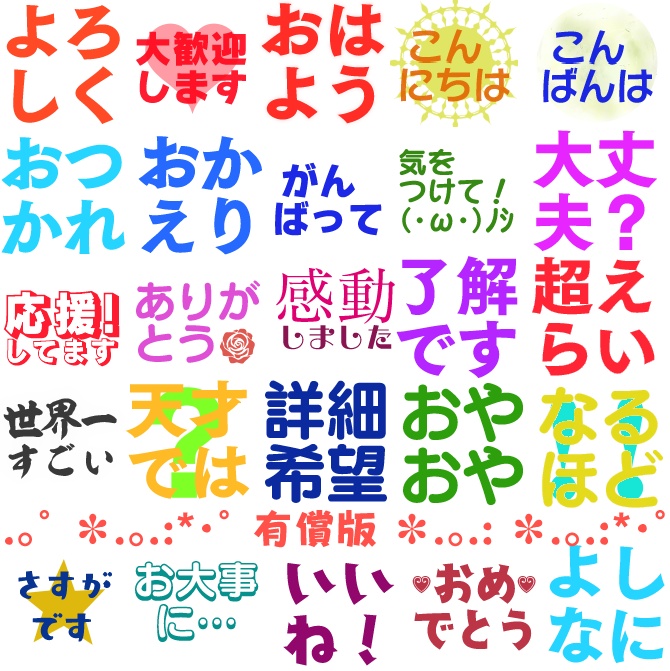 Discordのサーバーで使いやすい無料の絵文字