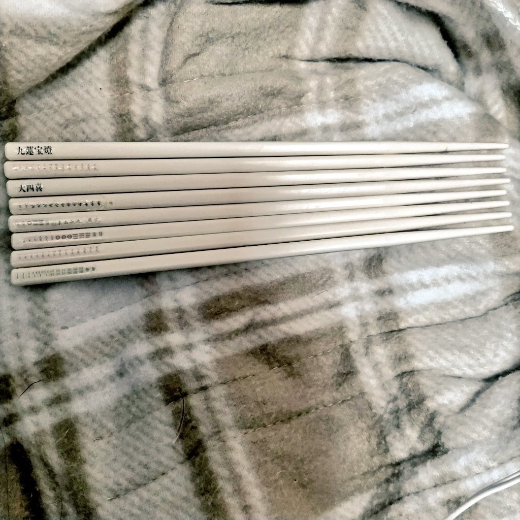 【麻雀】役満箸