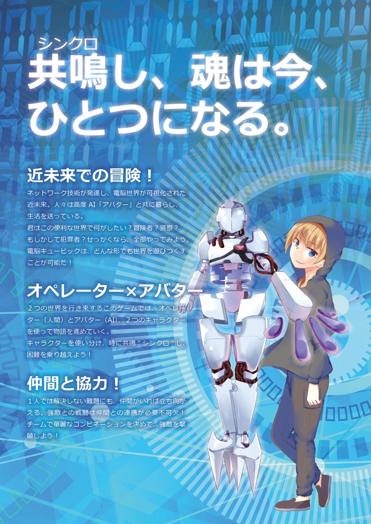 電脳キュービック