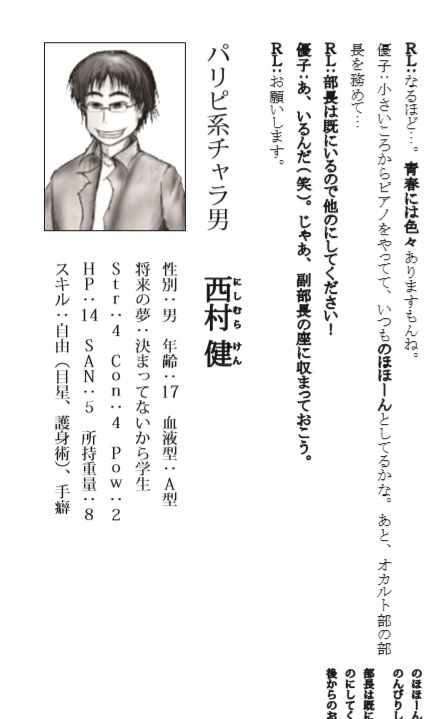 カウントダウン サバイバルホラーTRPG