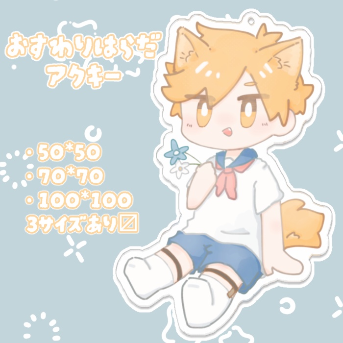 おすわりはらだ