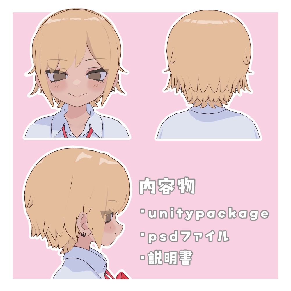 【凪夜瑠璃専用】さっくりショート