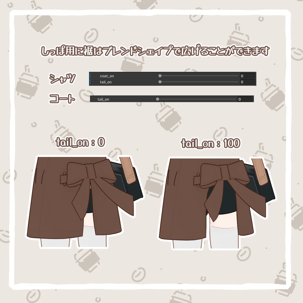 【まめふれんず対応】おさんぽかじゅあるこーで