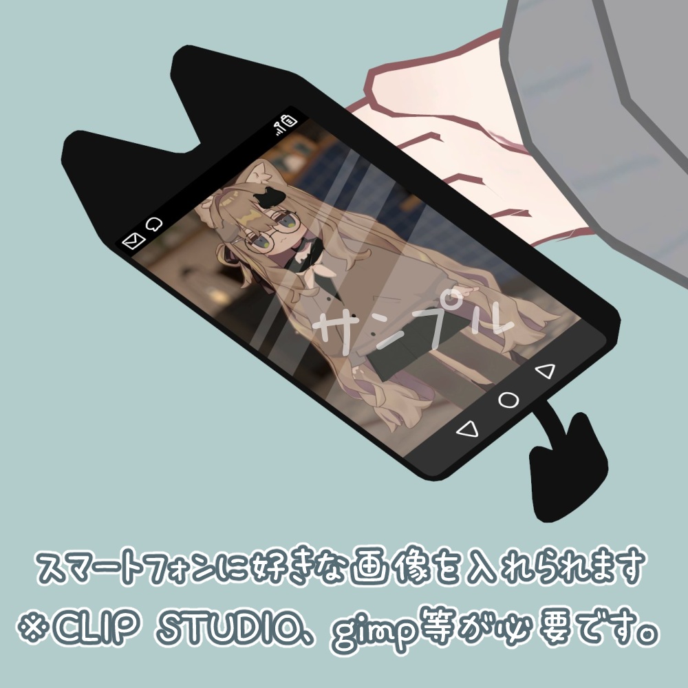 【まめふれんず対応】またたびせーらー