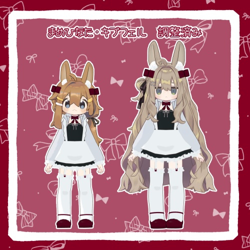 【まめふれんず対応】らぱんかふぇ