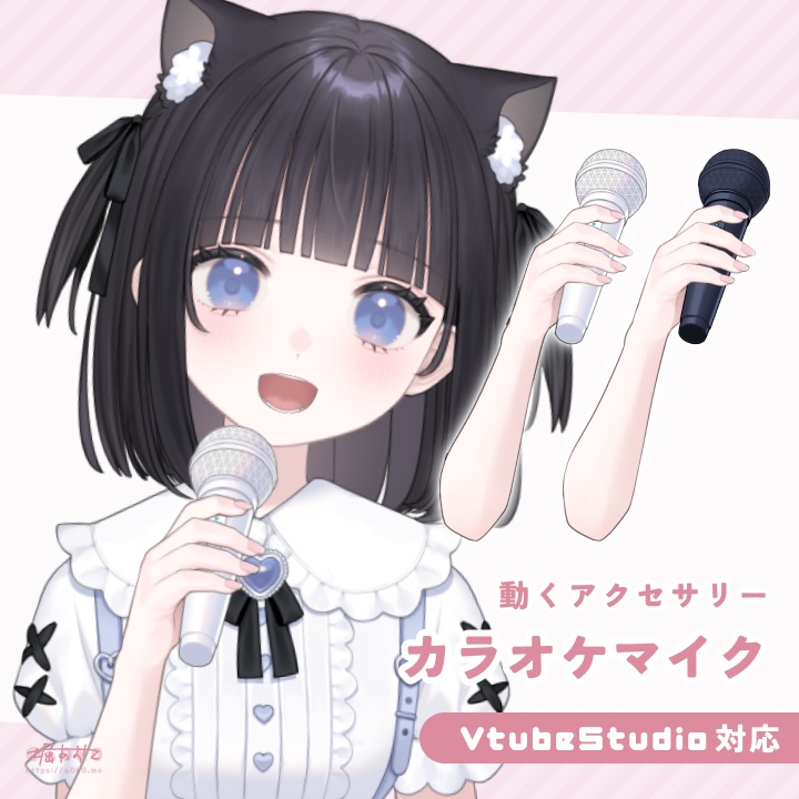 【Live2Dアイテム】カラオケマイク(片手)【動くアクセサリー】