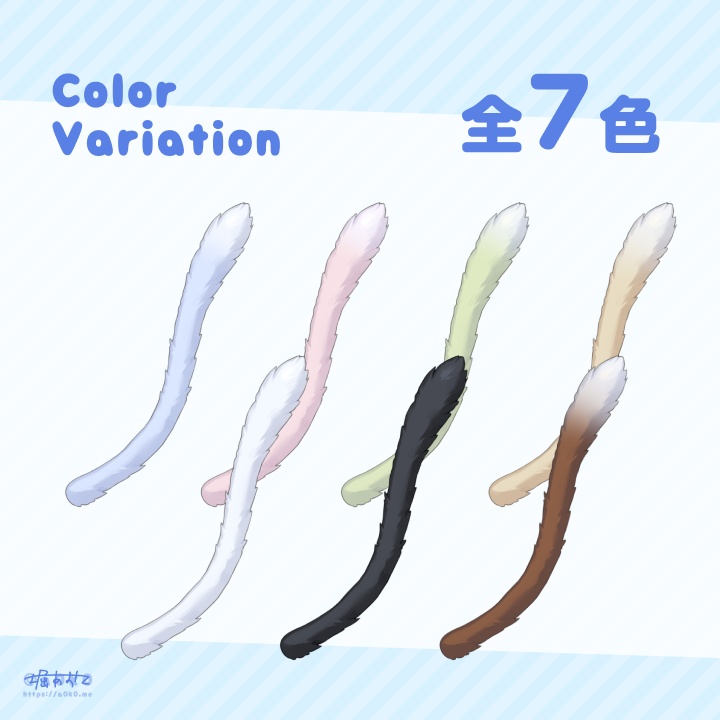 【Live2Dアイテム】猫しっぽ【動くアクセサリー】