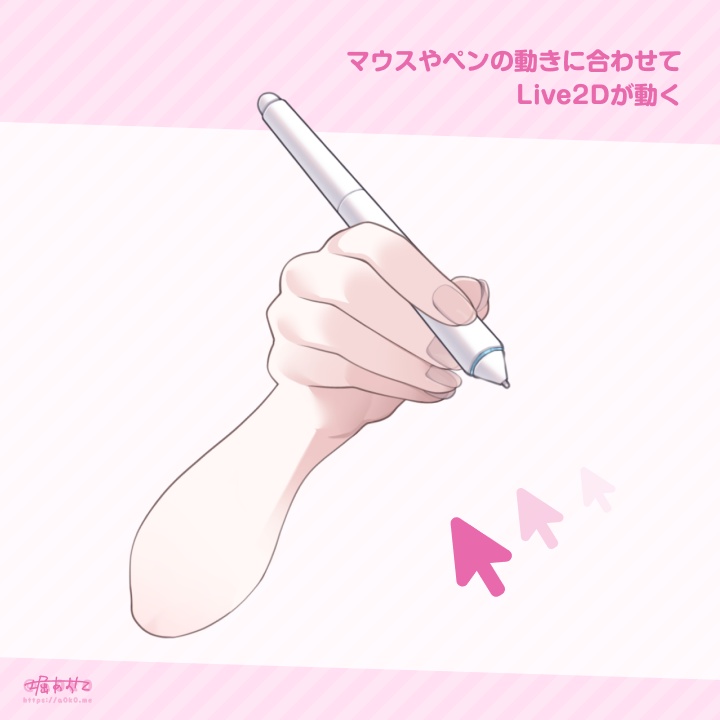 【Live2Dアイテム】液晶タブレット&ペン【動くアクセサリー】