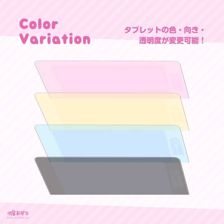 【Live2Dアイテム】液晶タブレット&ペン【動くアクセサリー】