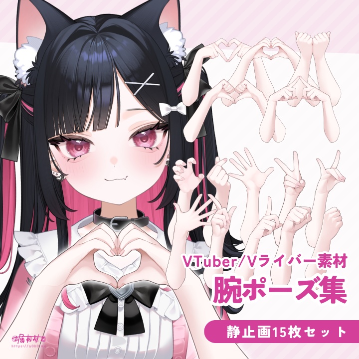 【全15種】腕ポーズ集