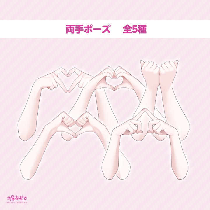 【全15種】腕ポーズ集
