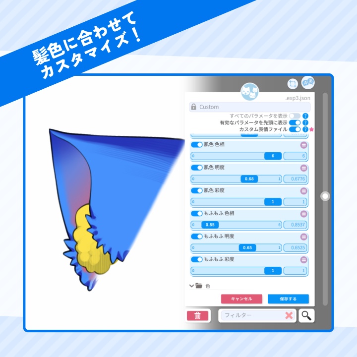 【Live2Dアイテム】フルカラー!ゆれる猫耳【動くアクセサリー】