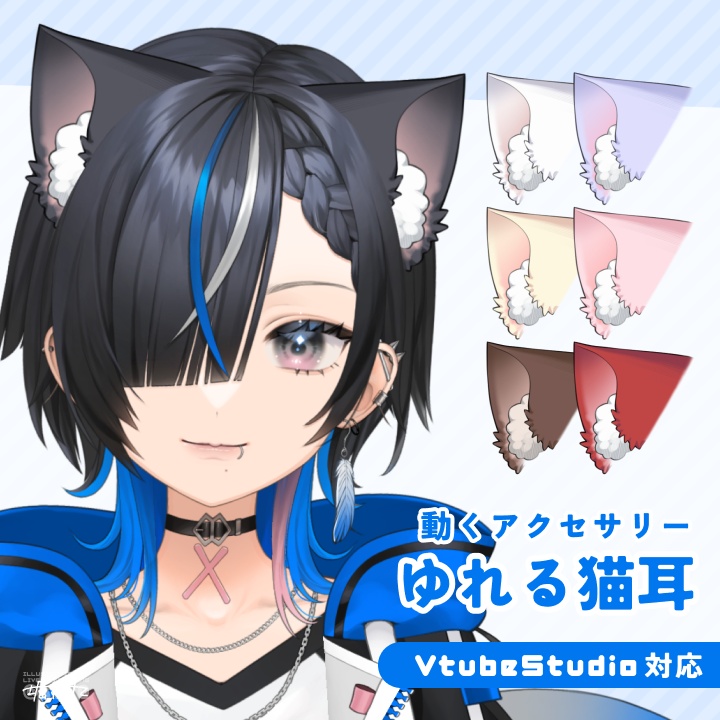 【Live2Dアイテム】フルカラー！ゆれる猫耳【動くアクセサリー】