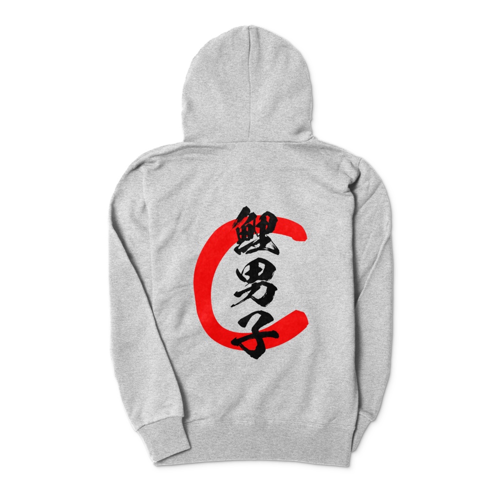 鯉男子パーカー サイズ各種