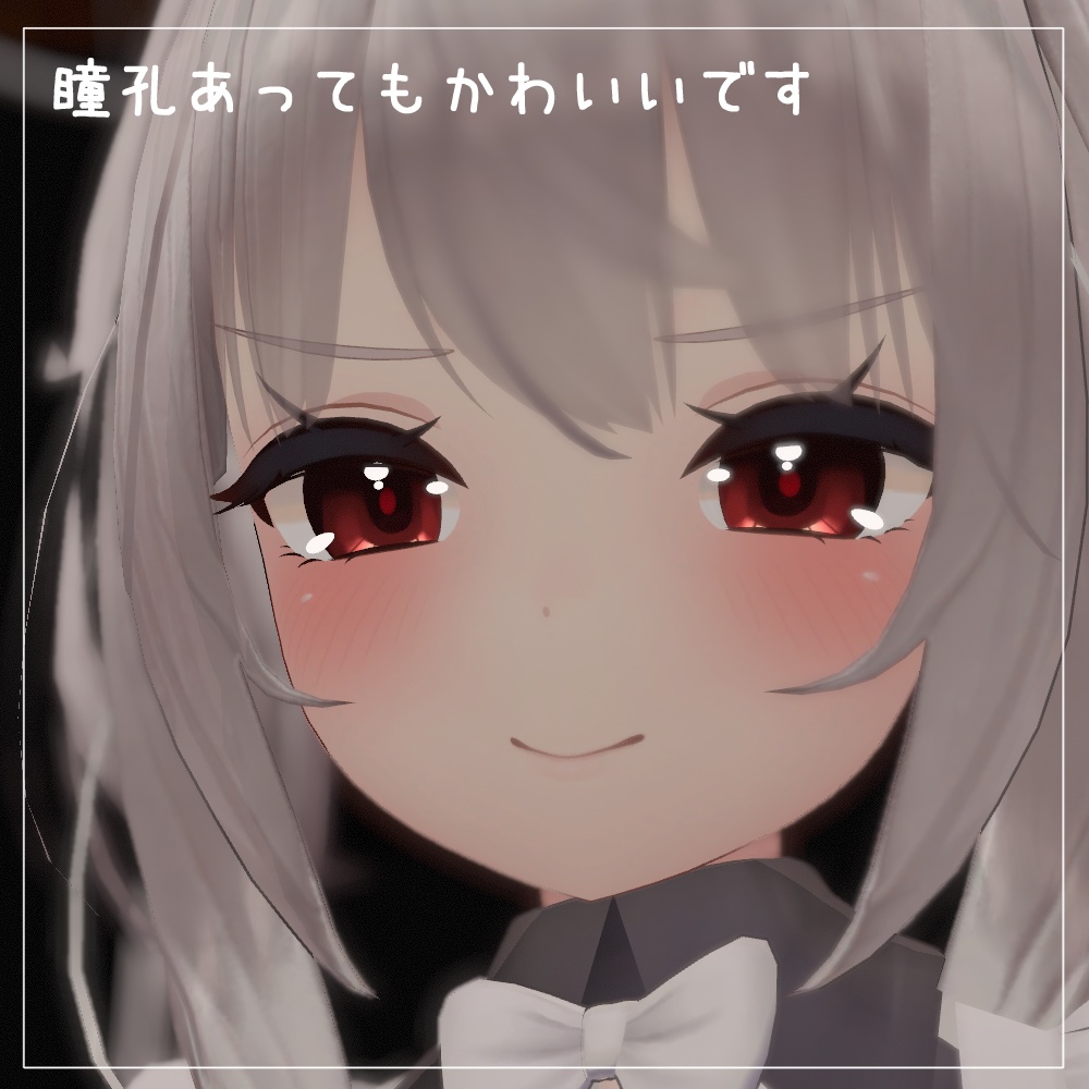 【舞夜<MAYA>専用】瞳テクスチャ2