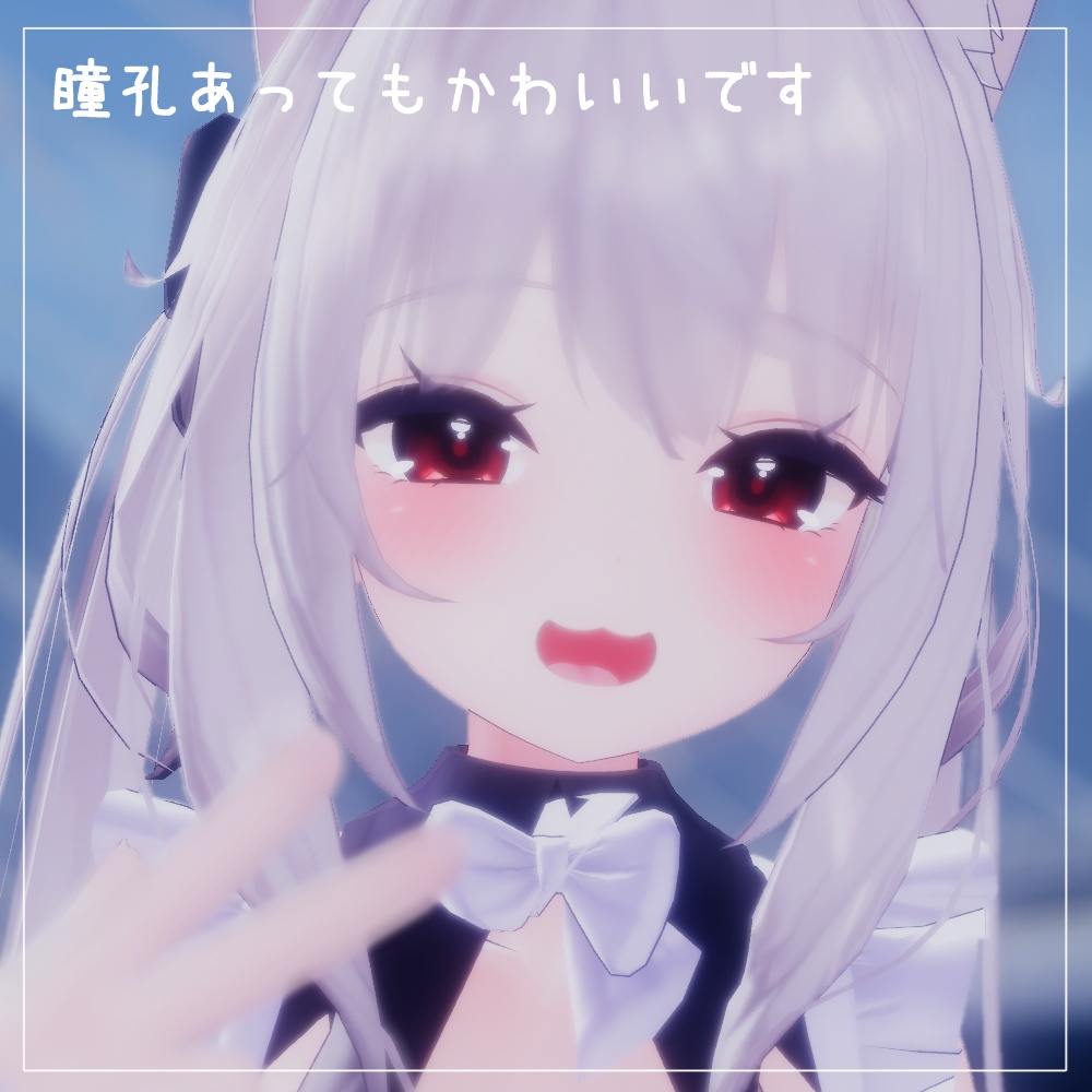 【舞夜<MAYA>専用】瞳テクスチャ2