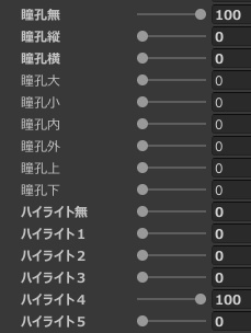 【碼希<maki>専用】瞳テクスチャ2