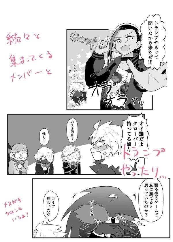 Revenger’s GAME Day!